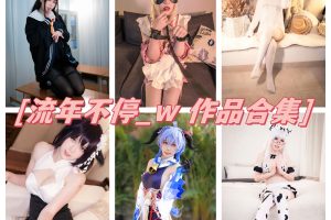 流年不停_w图集：绽放多彩的角色魅力