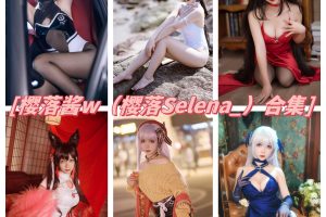 樱落酱w（樱落Selena_）合集，甜美笑容征服27.3万粉丝！