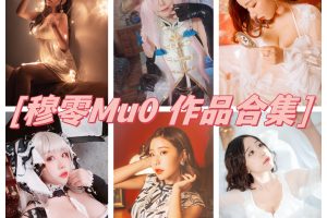 穆零mu0图集：摄影与绘画双重天赋，COS界的新星